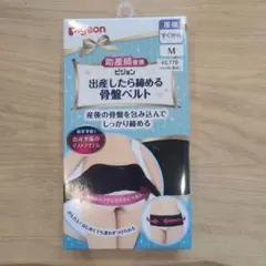 Pigeon 出産したら締める骨盤ベルト Mサイズのサムネイル