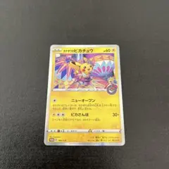 カナザワのピカチュウ：おまけ付き