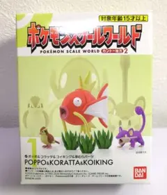 2026年最新】バンダイポケモンスケールワールドカントー地方2の人気