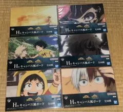 一番くじ ヒロアカ 紡がれる想い H賞 キャンバス風ボードフルコンプリートセット