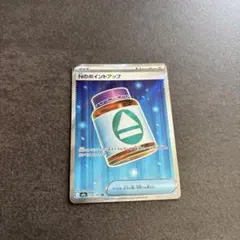 Nのポイントアップ SR