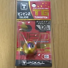 JACKALL TGビンビン玉 120gのサムネイル