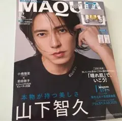 MAQUIA 2025年12月号 山下智久