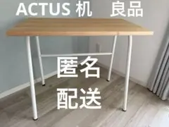 □ACTUS □アクタスキッズ ANFUN デスク 机 学習机 - メルカリ