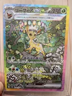 2026年最新】リーフィア sar exの人気アイテム - メルカリ