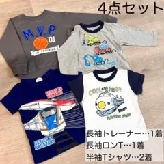 【4点セット】90-100サイズ　長袖　半袖　まとめ売り