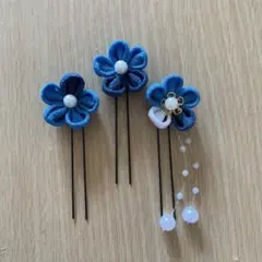 つまみ細工髪飾りUピン 3本青　成人式　卒業式　七五三　浴衣　和装