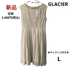 【新品】GLACIER ネックレス付きノースリーブ ワンピース オフホワイト L