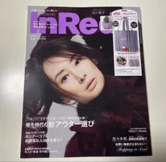 inred 雑誌