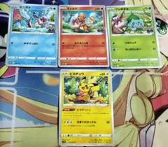 ゲリラ　ポケモンカード　ポケモンGOプロモ　ヒトカゲ　フシギダネ　ゼニガメ