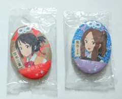 宮水三葉 &奥寺ミキ「君の名は。 デザイン缶バッジ」