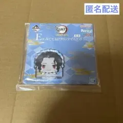 一番くじ　鬼滅の刃　受け継ぐ者 E賞　みててねアクリッツマスコット 鬼舞辻無惨