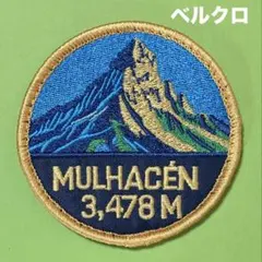A2129 スペイン最高峰　ムラセン 刺繍パッチ　ベルクロ