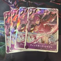 ワンピースカードゲーム ヴィンスモーク・レイジュ EB03-031 sr