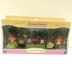 シルバニアファミリー チョコレート ラブラドールファミリー