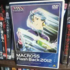超時空要塞マクロス Flash Back2012 Blu-ray - メルカリ