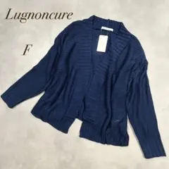 未使用品✨Lugnoncure ／ネイビー ニットカーディガン サイズF