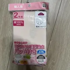 【新品未使用】婦人用吸水ショーツＬＬサイズ2枚組