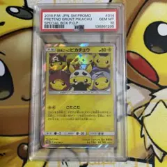 2026年最新】団員ごっこピカチュウ psa10の人気アイテム - メルカリ