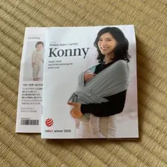 値下げしました❗️コニー　抱っこ紐★