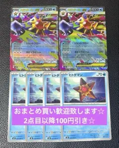 メガスターミーex 進化ライン　計6枚　ポケモンカードゲーム