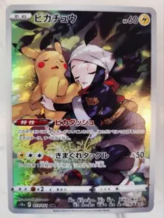 2026年最新】ピカチュウ chrの人気アイテム - メルカリ