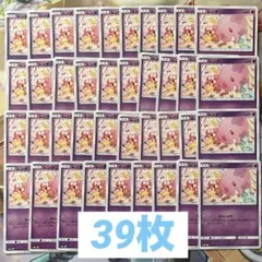 ポケモンカード　ムンナ みらいよち ジージーエンド sm10a 017/054