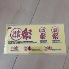 2026年最新】水曜どうでしょう祭の人気アイテム - メルカリ