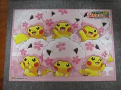 【まとめ交渉値下げ歓迎】ピカチュウ　ポケモンカフェ　1周年記念　ランチョンマット