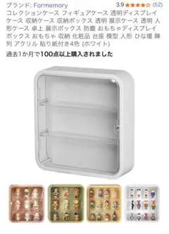 フィギュアケース 2個セット