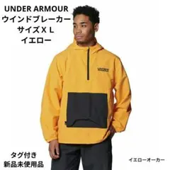 UNDER ARMOUR ウインドブレーカー サイズＸＬ イエロー