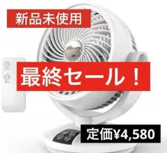 MONOYOI リモコン式サーキュレーター - メルカリ