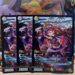 デュエルマスターズ　　「GG」-001 3枚セット