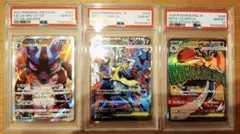 【PSA10連番】ルカリオVSTAR SAR などルカリオ3枚連番セットのサムネイル