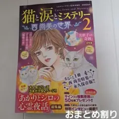 長十郎様 リクエスト 2点 まとめ商品