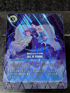 魔法の川の子守唄 ALL IS FOUND ロルカナ エンチャンテッド - メルカリ