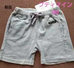新品 プティマイン インディゴショートパンツ 半ズボン キュロット 90