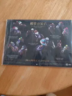 JRA2026カレンダー