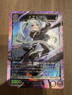 ユニアリ イプシロン SR 陰の実力者になりたくて！ ユニオンアリーナ