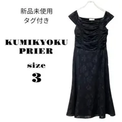 未使用タグ付 クミキョク フォーマルワンピース L ブラック ギャザー 日本製