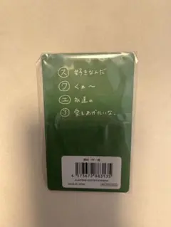 INI 田島将吾 7000円トレカ カード 特典 121