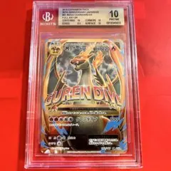 BGS10 リザードン GX HR | Mercari