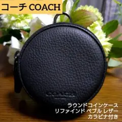 ★コーチ COACH★ラウンドコインケース ミニポーチ カラビナ付 本革レザー