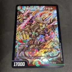 2025年最新】デュエルマスターズ 4枚セットの人気アイテム - メルカリ