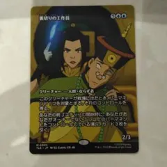 裏切りの工作員