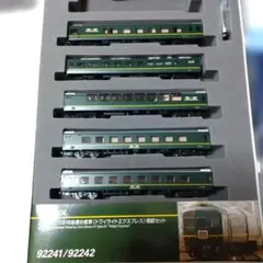 MICRO ACE A2271 485系お座敷列車「やまなみ」4両セット - メルカリ