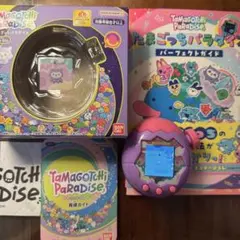 たまごっちパラダイス　パープルスカイ