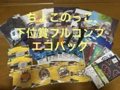 2026年最新】ナルト一番くじ下位賞の人気アイテム - メルカリ