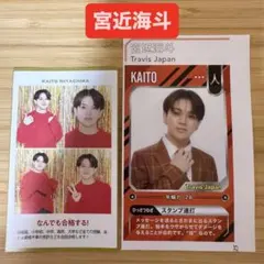 宮近海斗 TVガイドザテレビジョン 証明写真 切り抜き Travis Japan