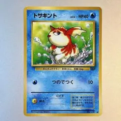 トサキント ○ 第2弾拡張パック ポケモンジャングル - メルカリ